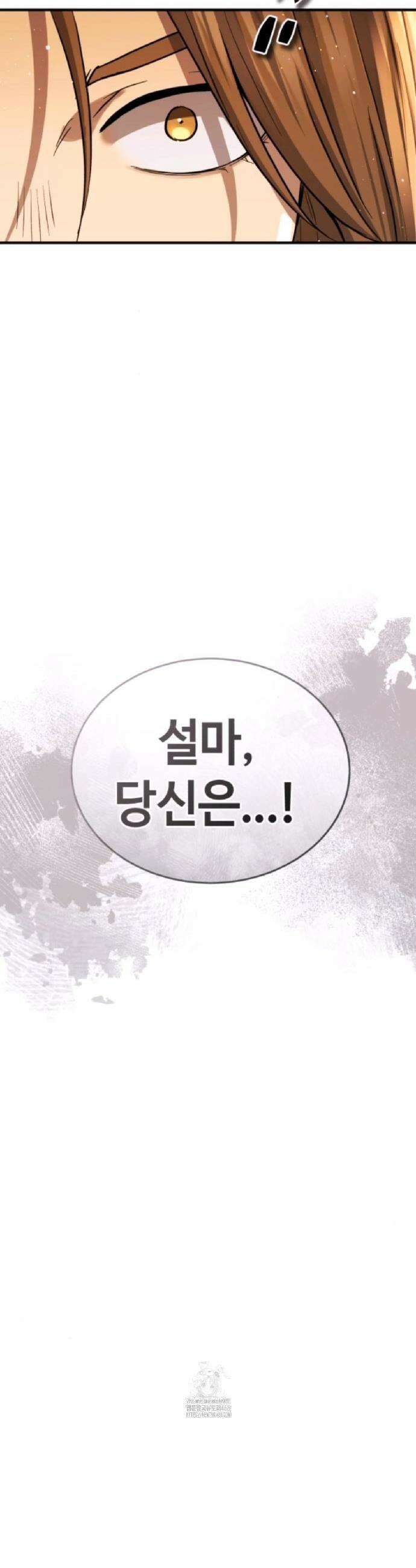 절대군림 57화 9
