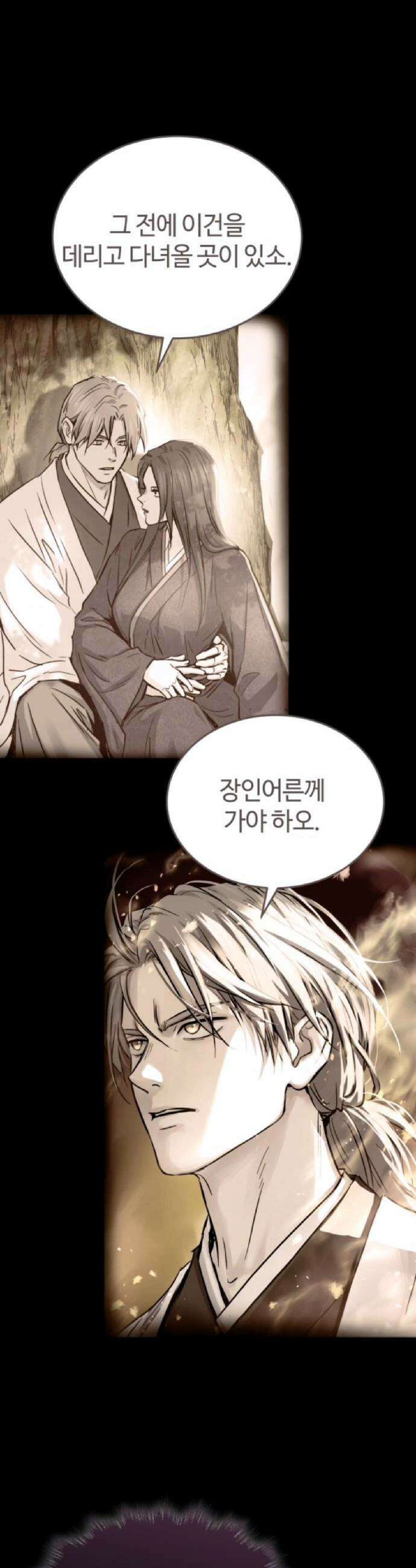 절대군림 57화 12