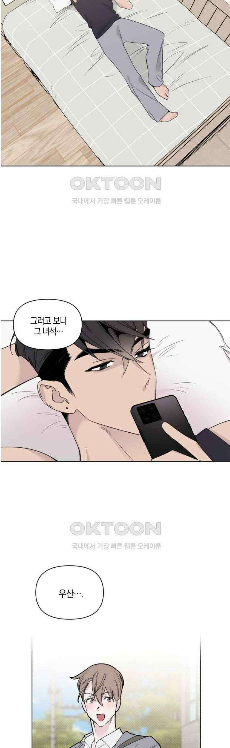 위시유 12화 2