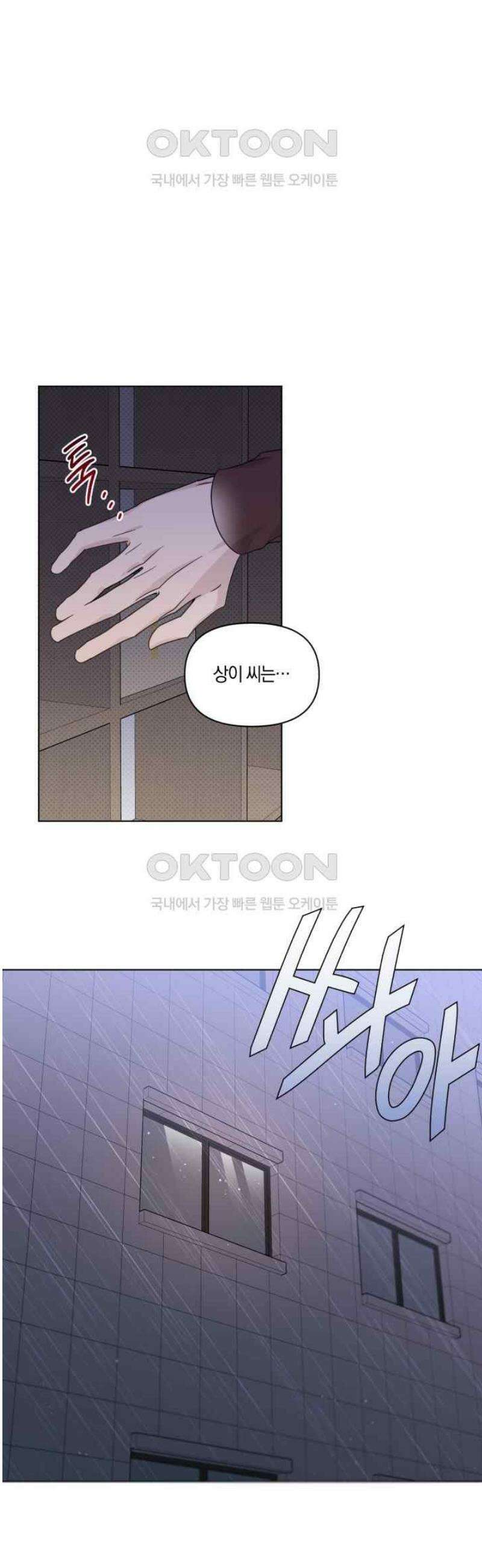 위시유 12화 4