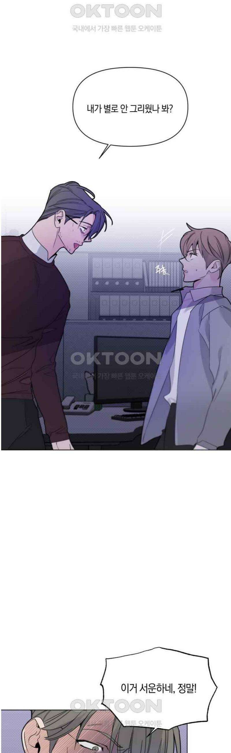 위시유 12화 5