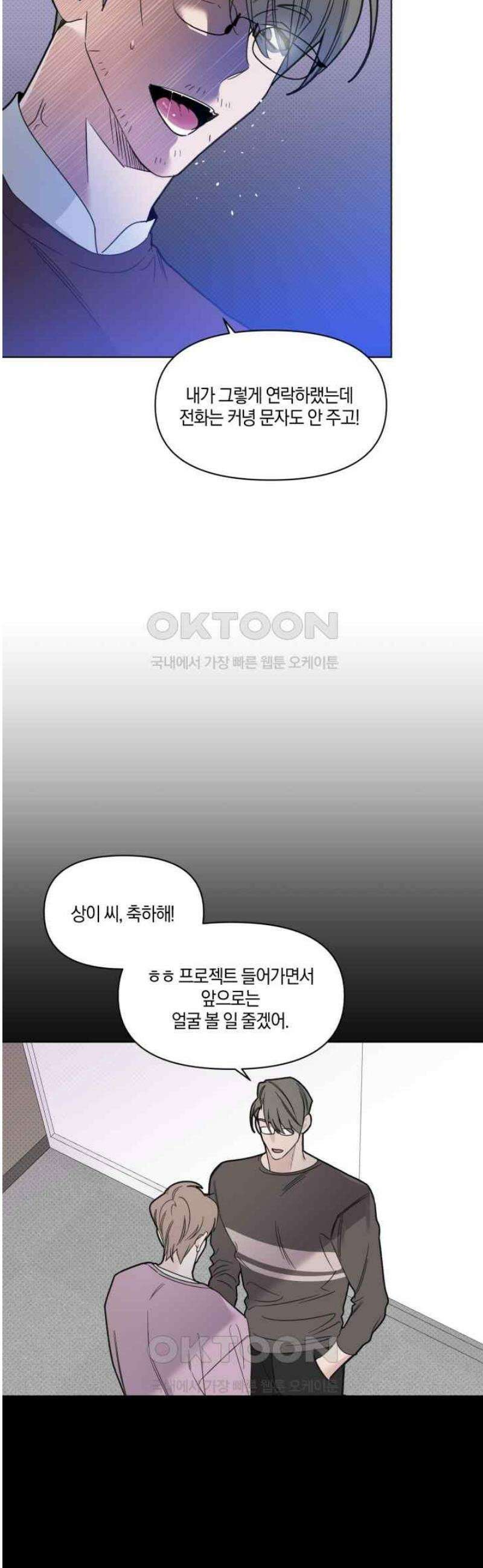 위시유 12화 6
