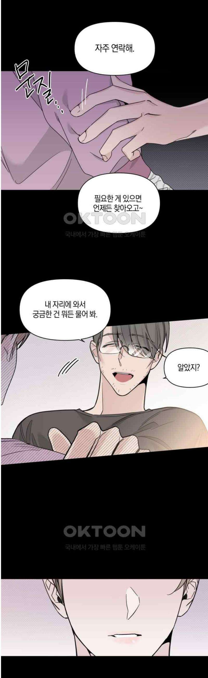 위시유 12화 7