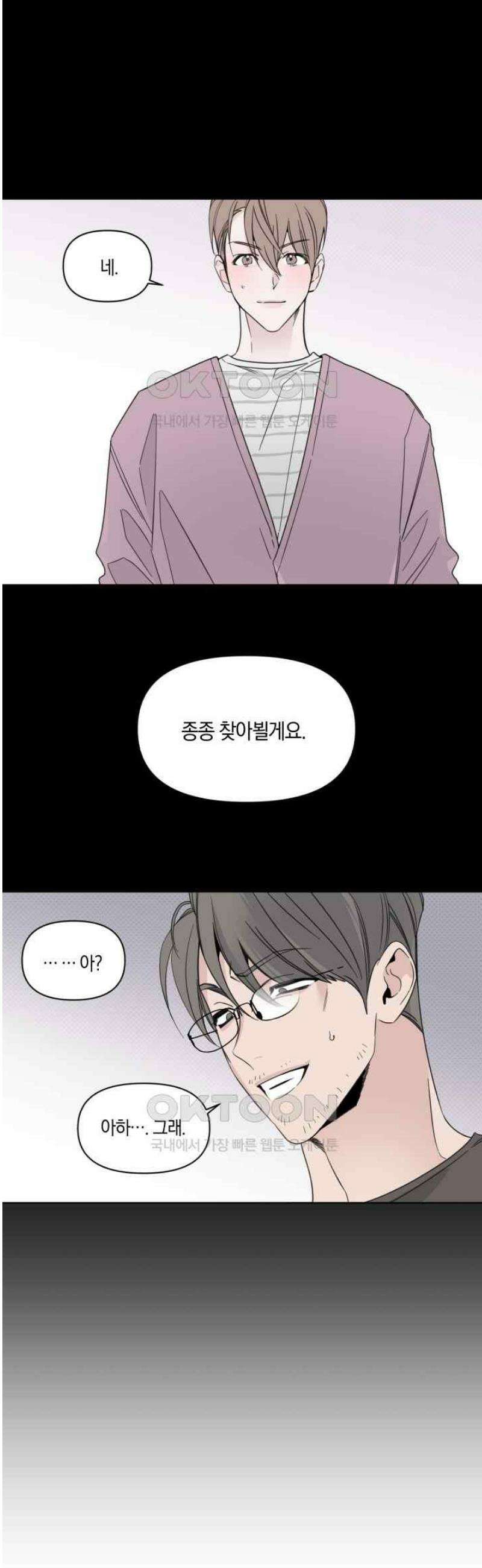 위시유 12화 8