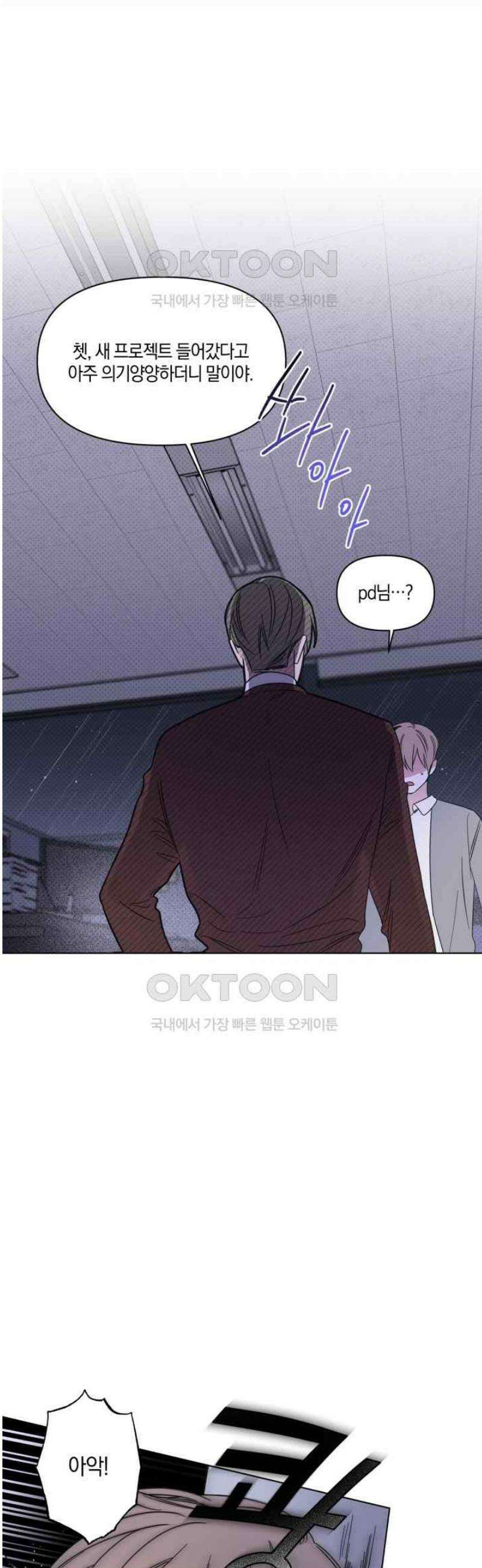 위시유 12화 9