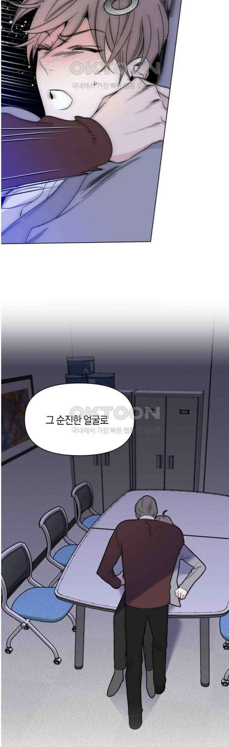 위시유 12화 10