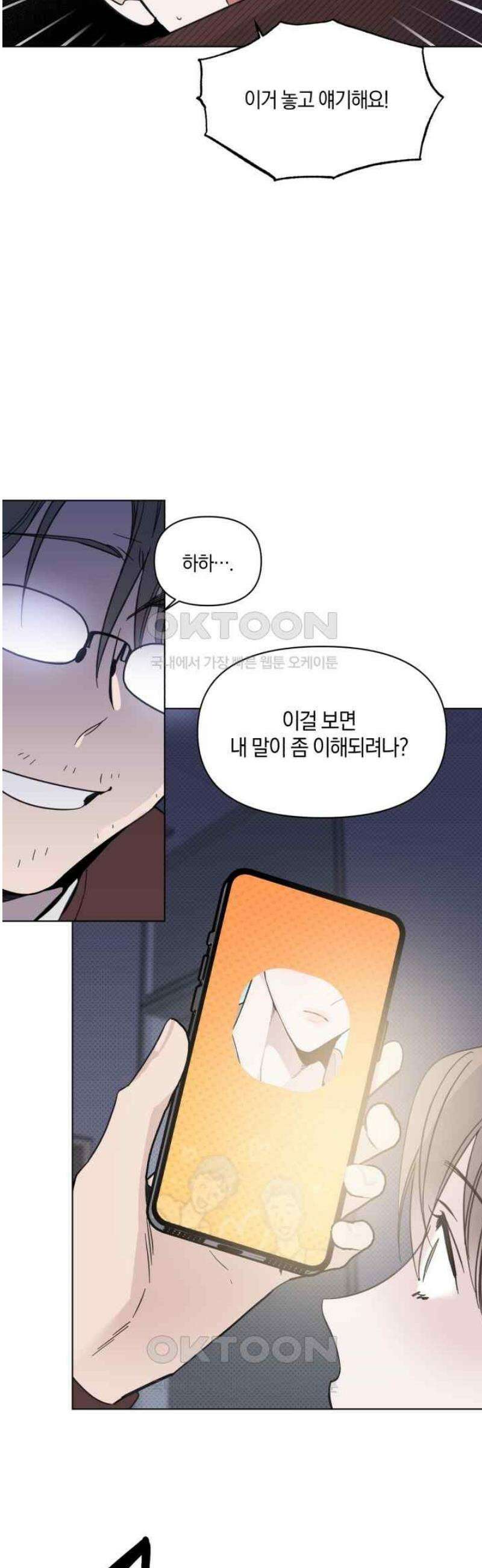 위시유 12화 12