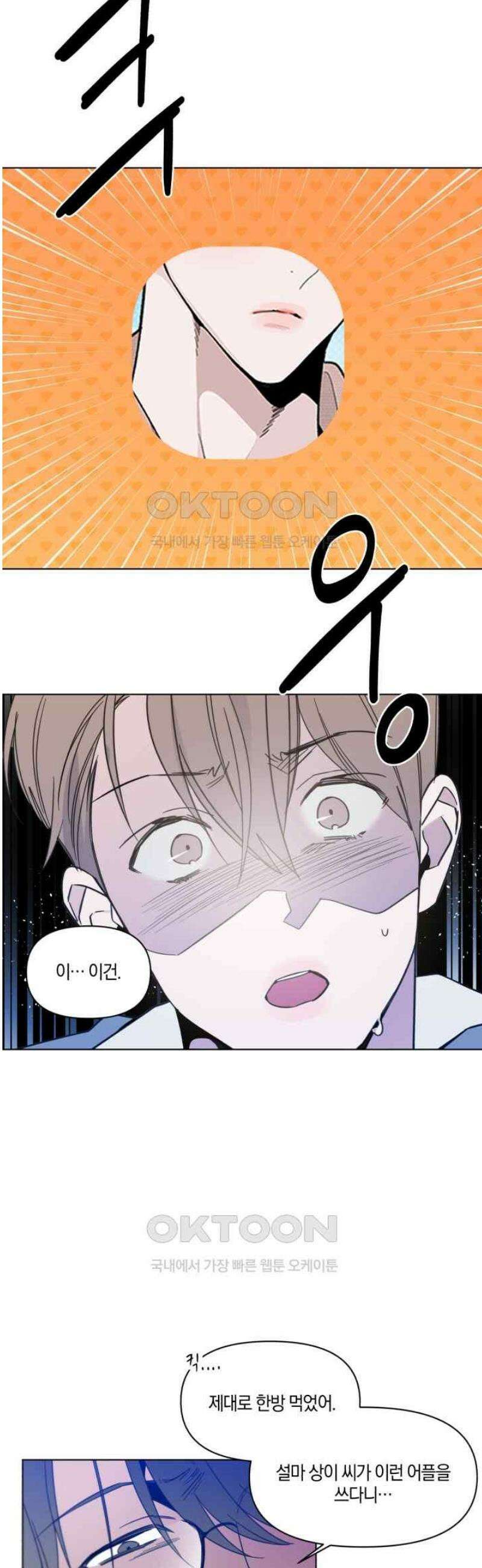 위시유 12화 13