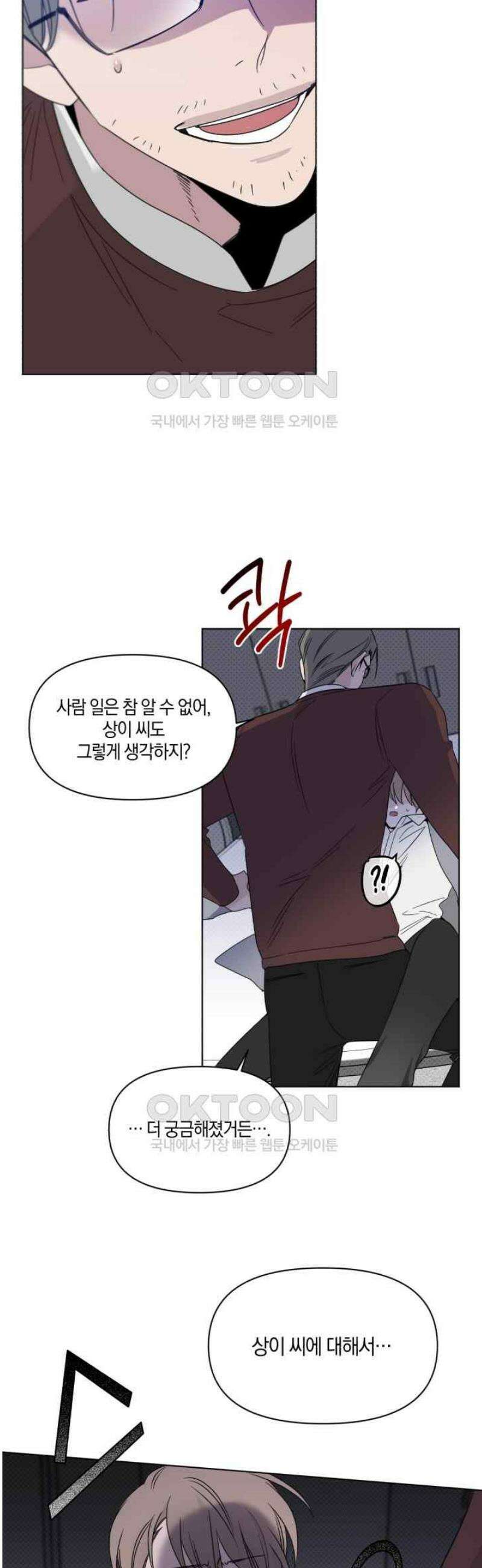 위시유 12화 14