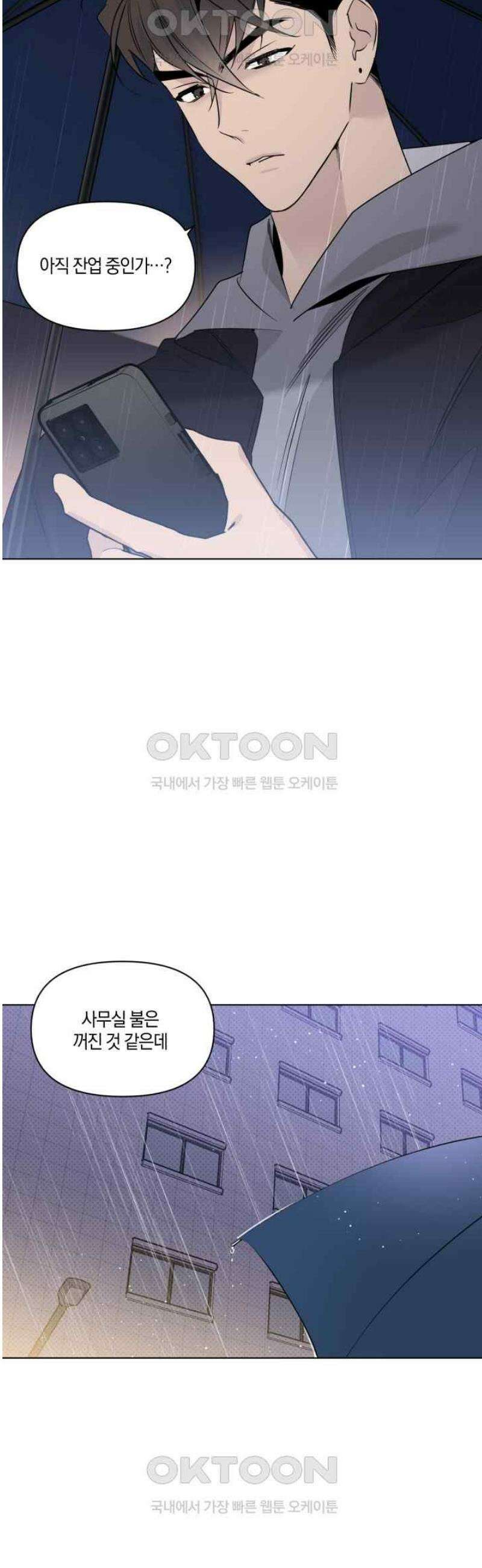 위시유 12화 17