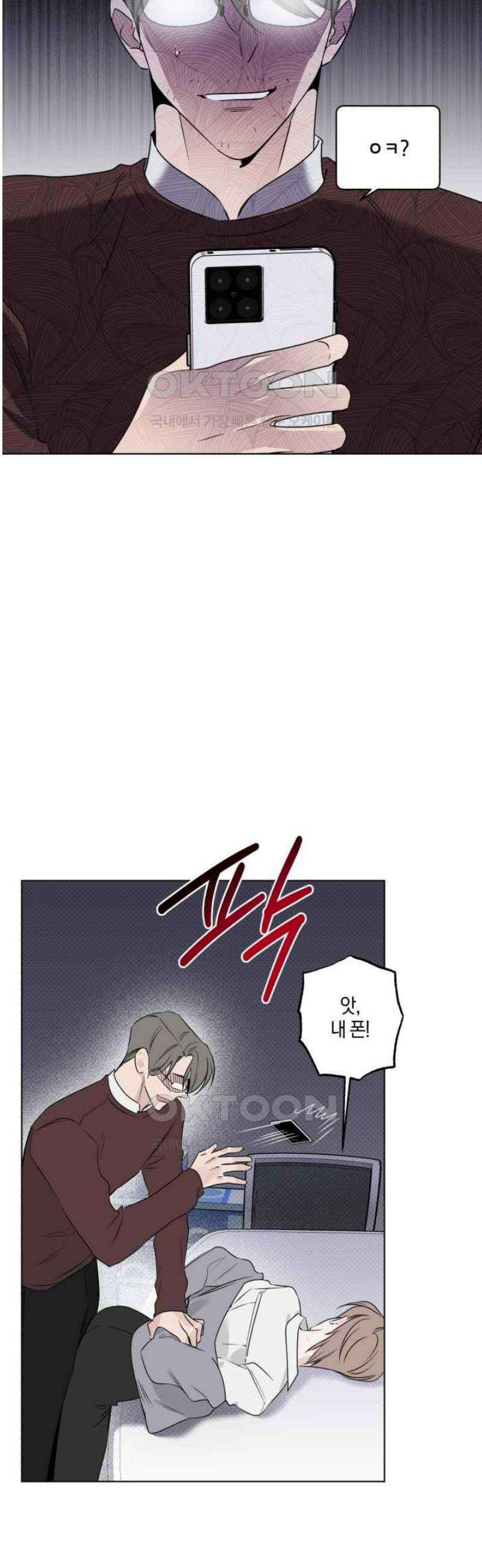 위시유 12화 20