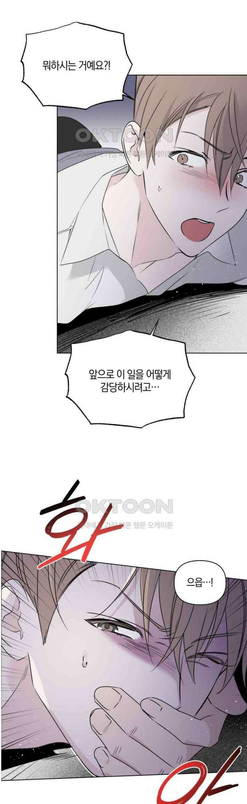 위시유 12화 21