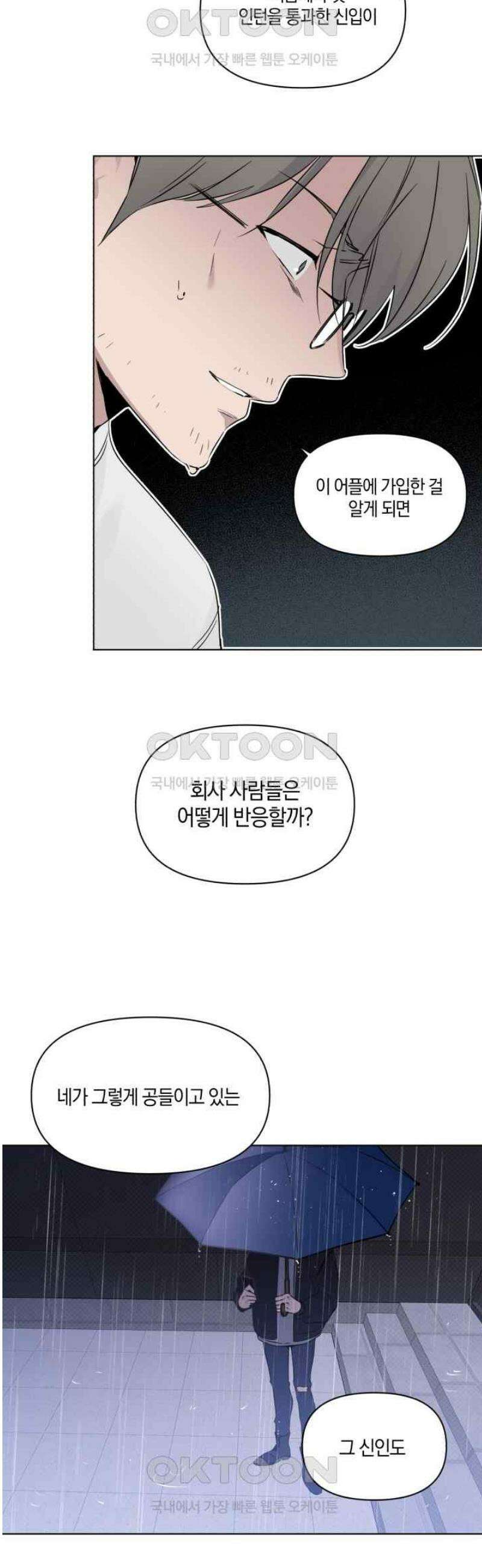 위시유 12화 23