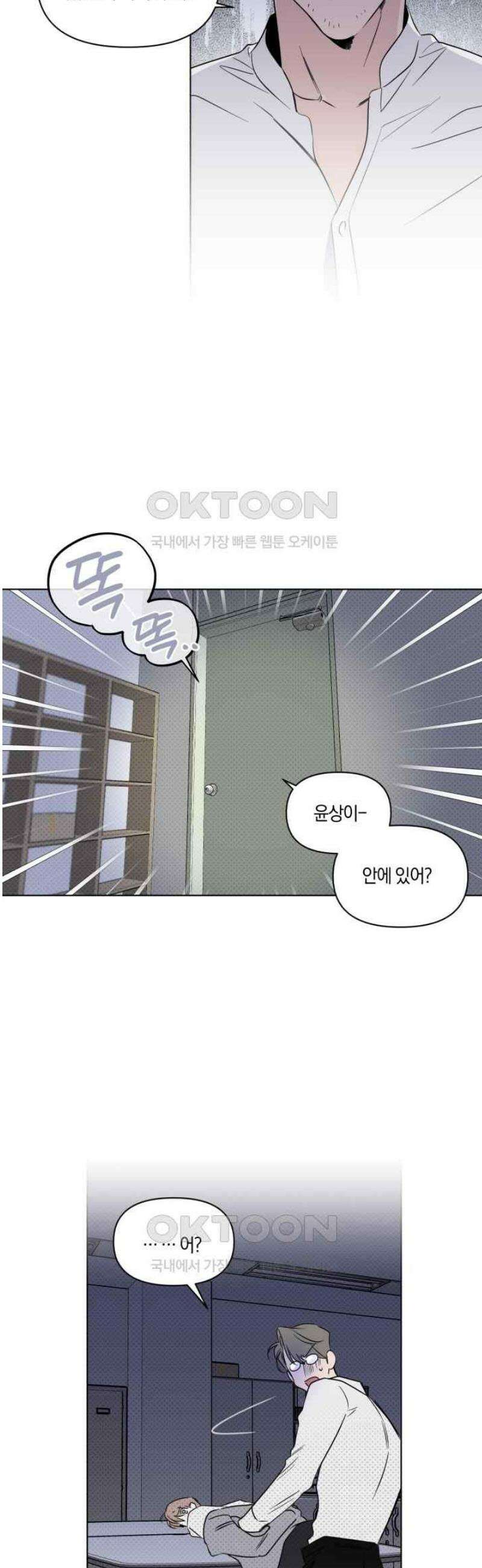 위시유 12화 25
