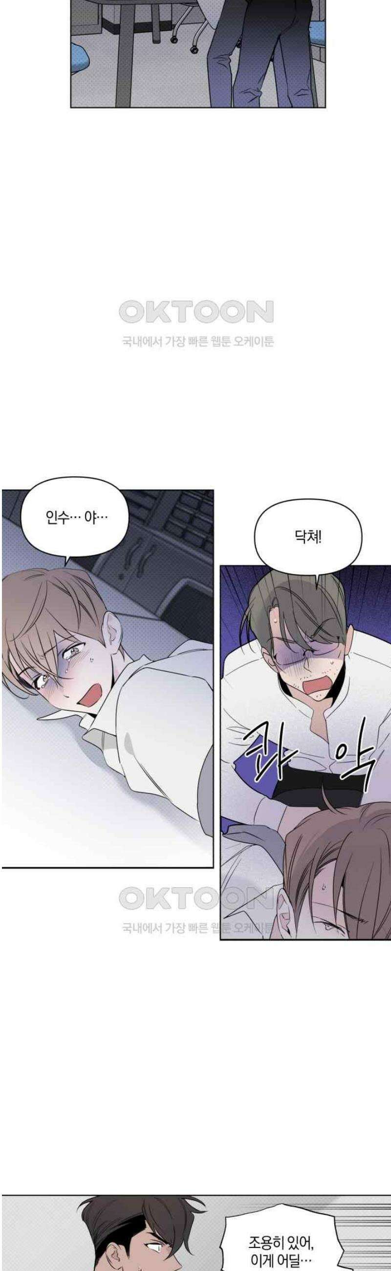 위시유 12화 26