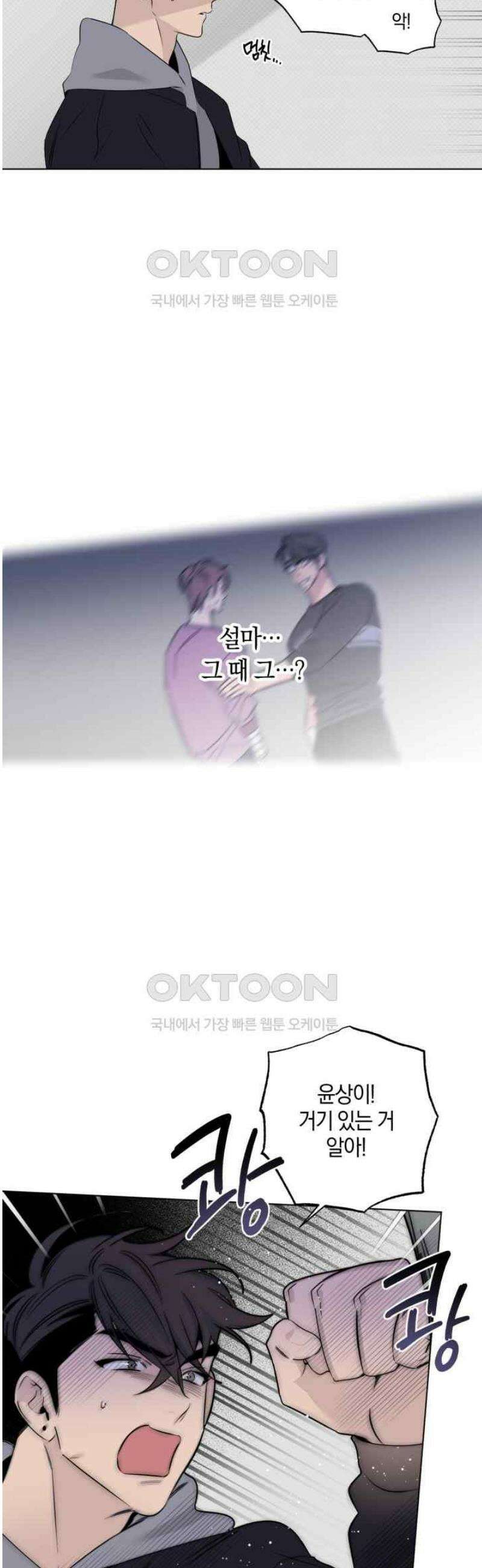 위시유 12화 27