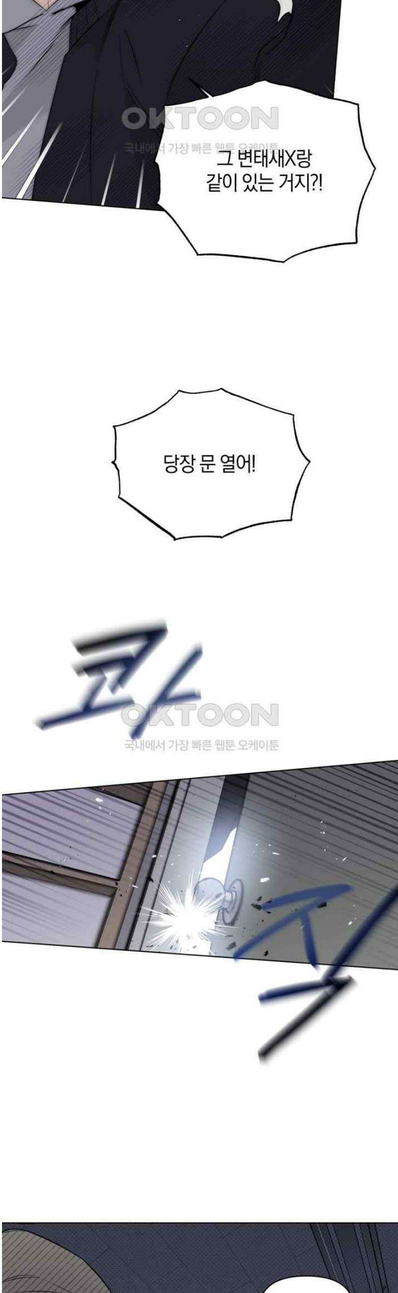 위시유 12화 28