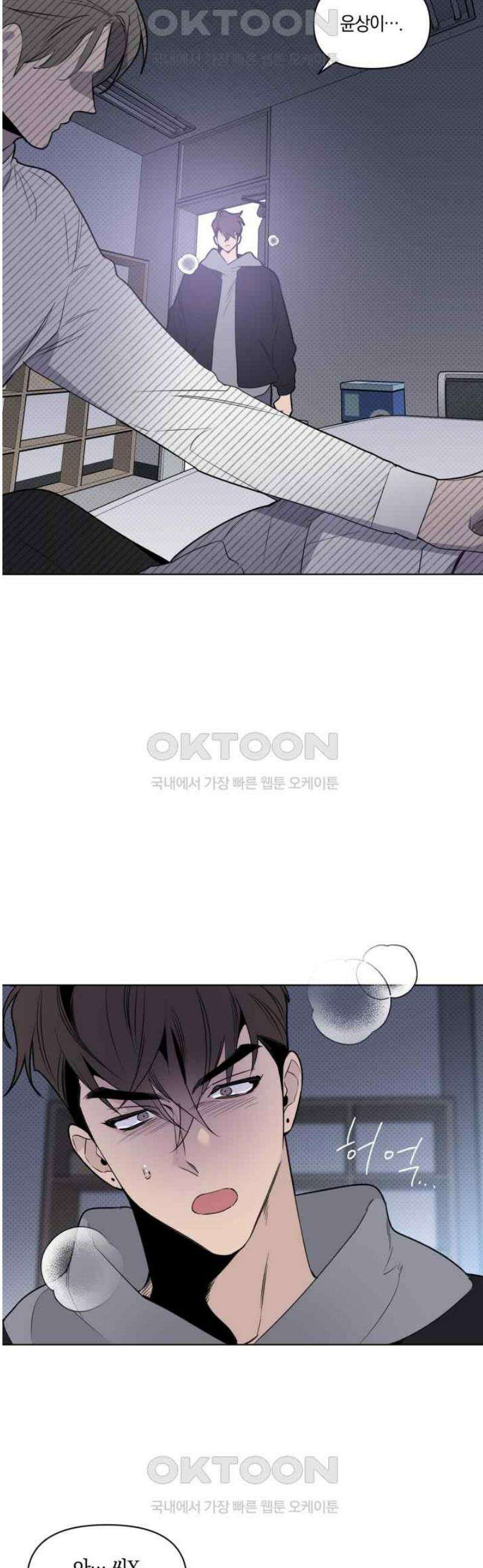 위시유 12화 29