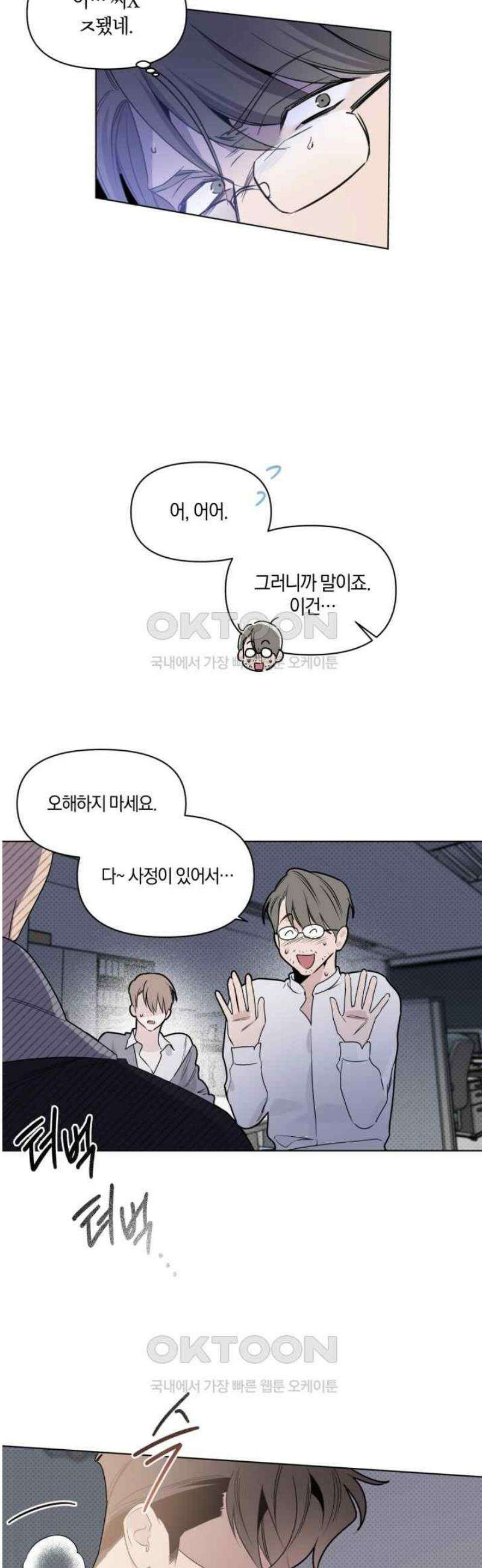 위시유 12화 30