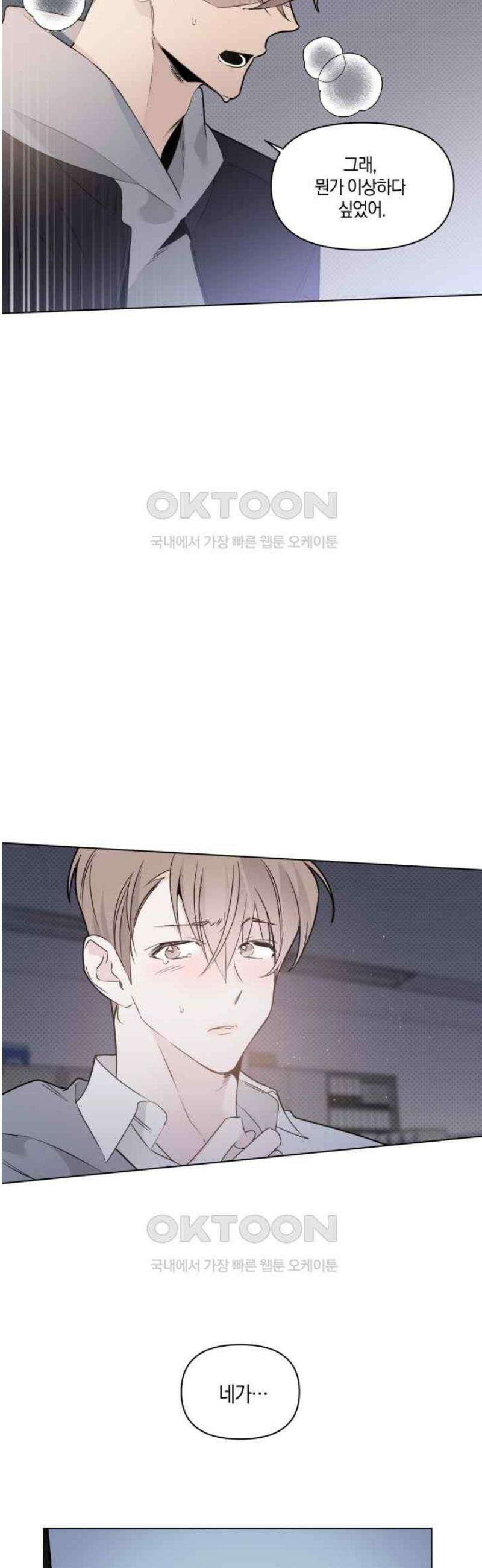 위시유 12화 31