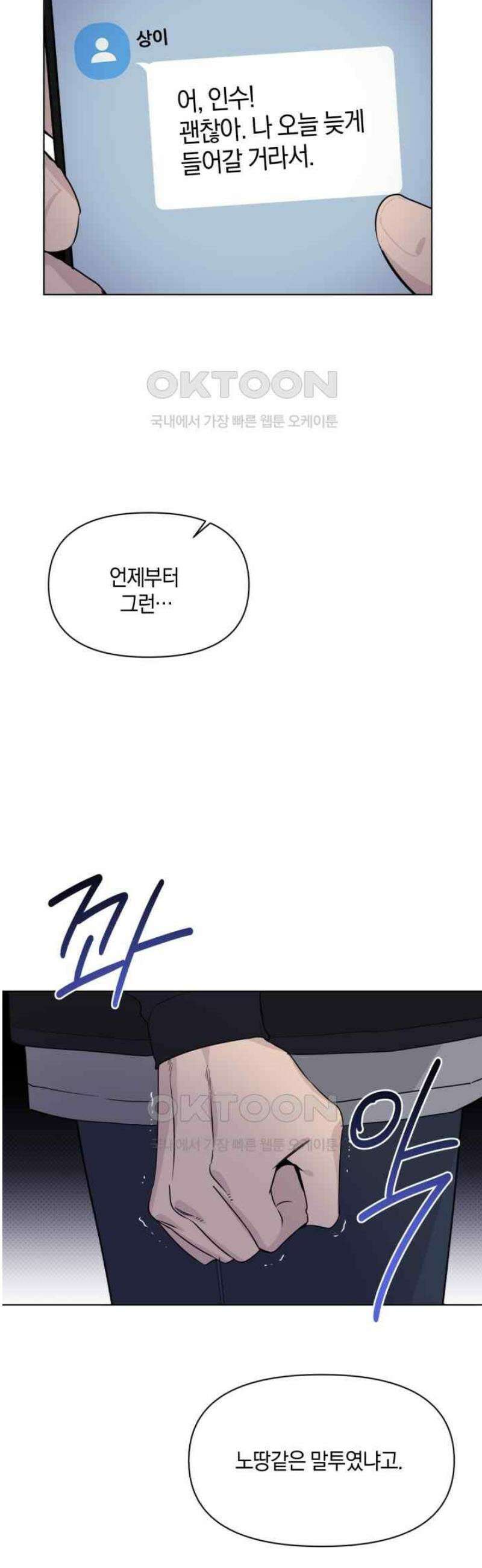 위시유 12화 32