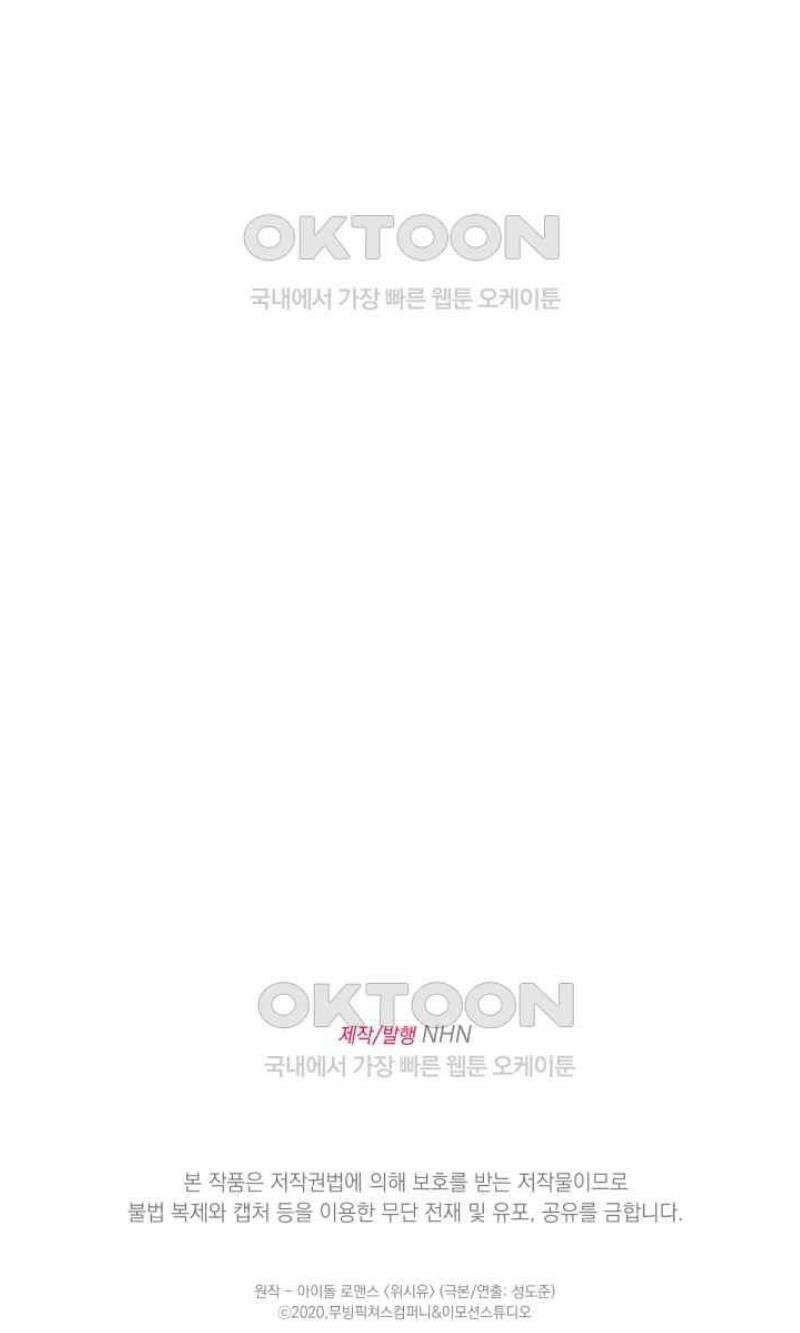 위시유 12화 34