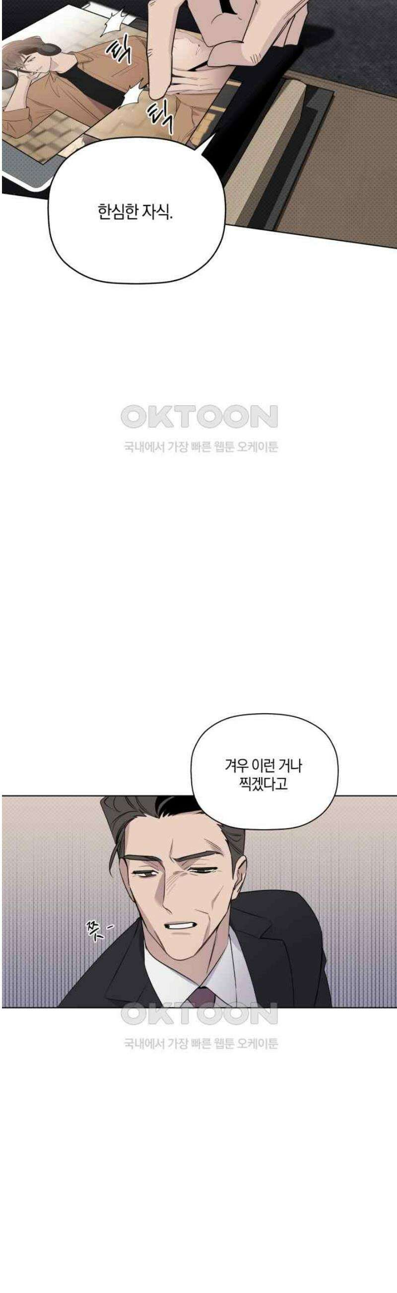 위시유 22화 7