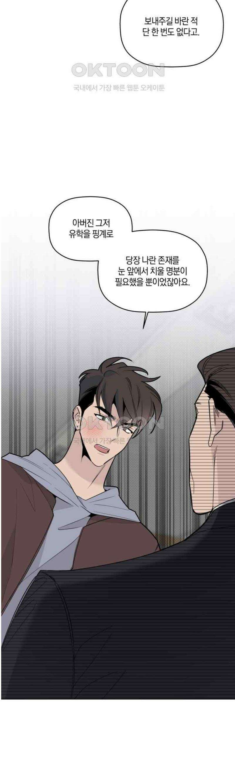 위시유 22화 10