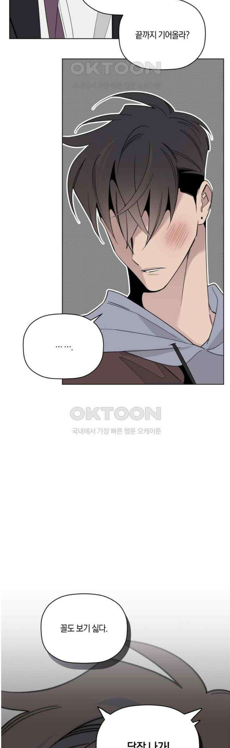 위시유 22화 16
