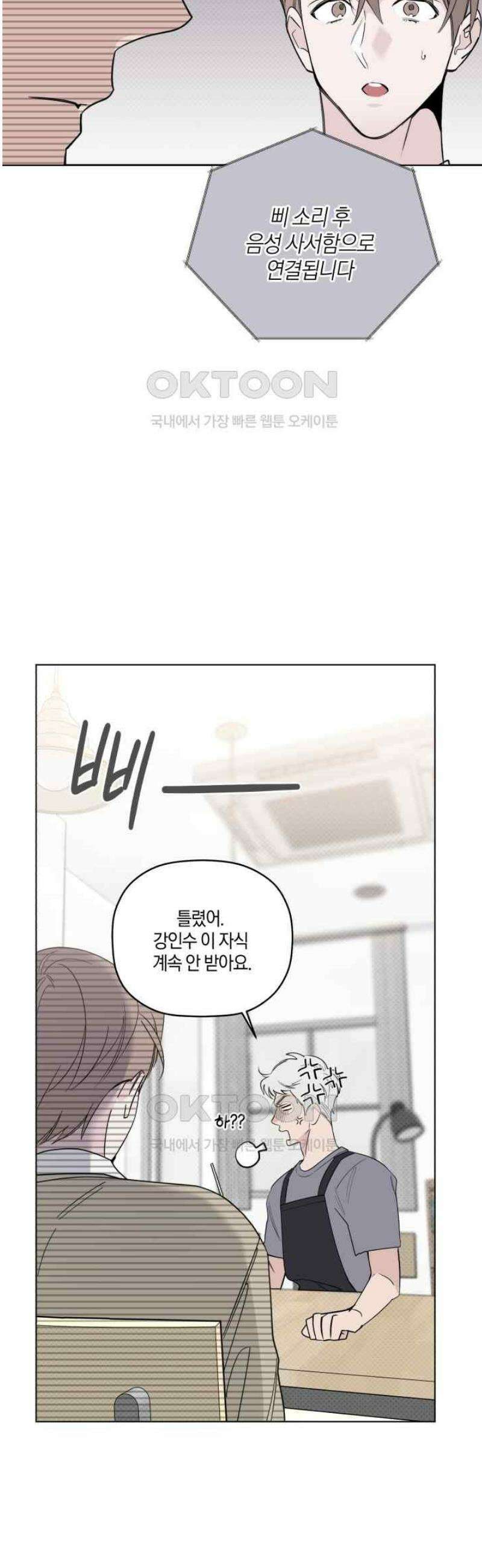 위시유 22화 20