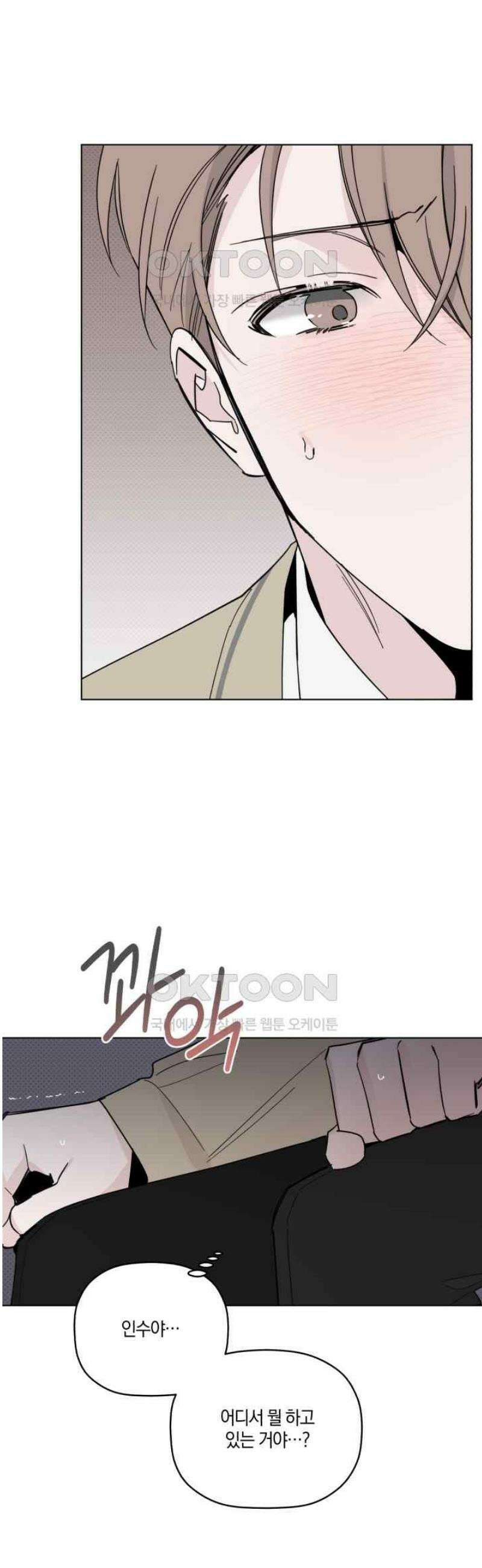 위시유 22화 21