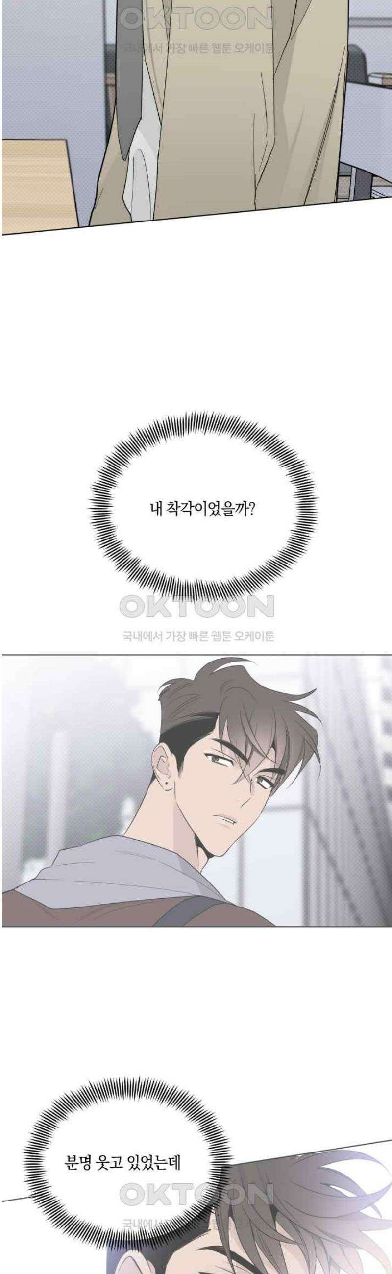 위시유 22화 23
