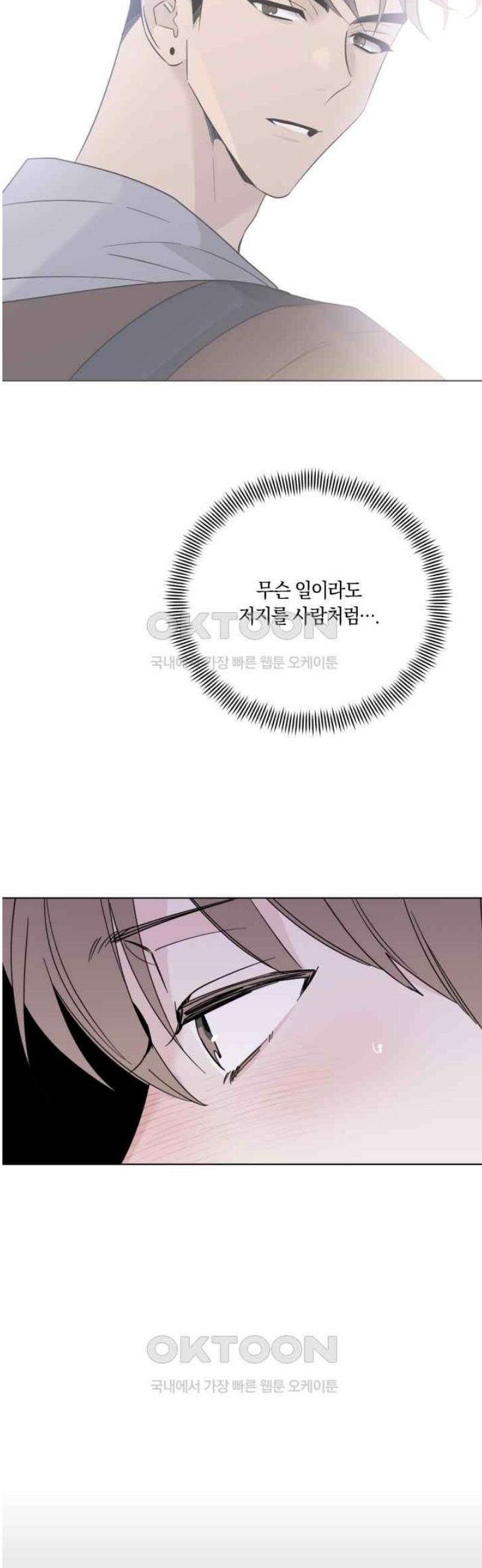 위시유 22화 24