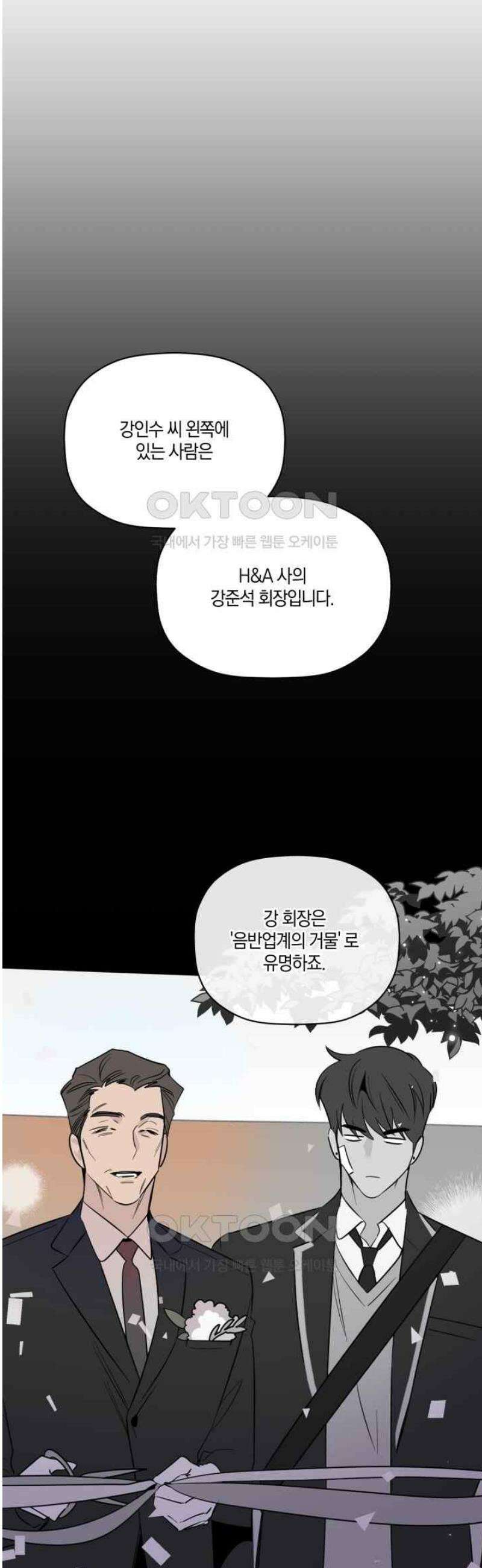 위시유 22화 25