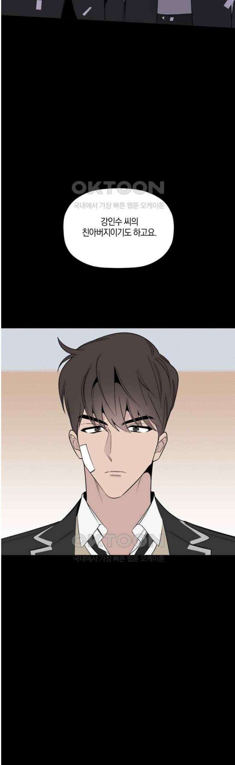 위시유 22화 26