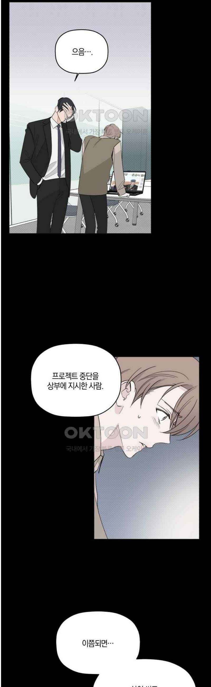 위시유 22화 27