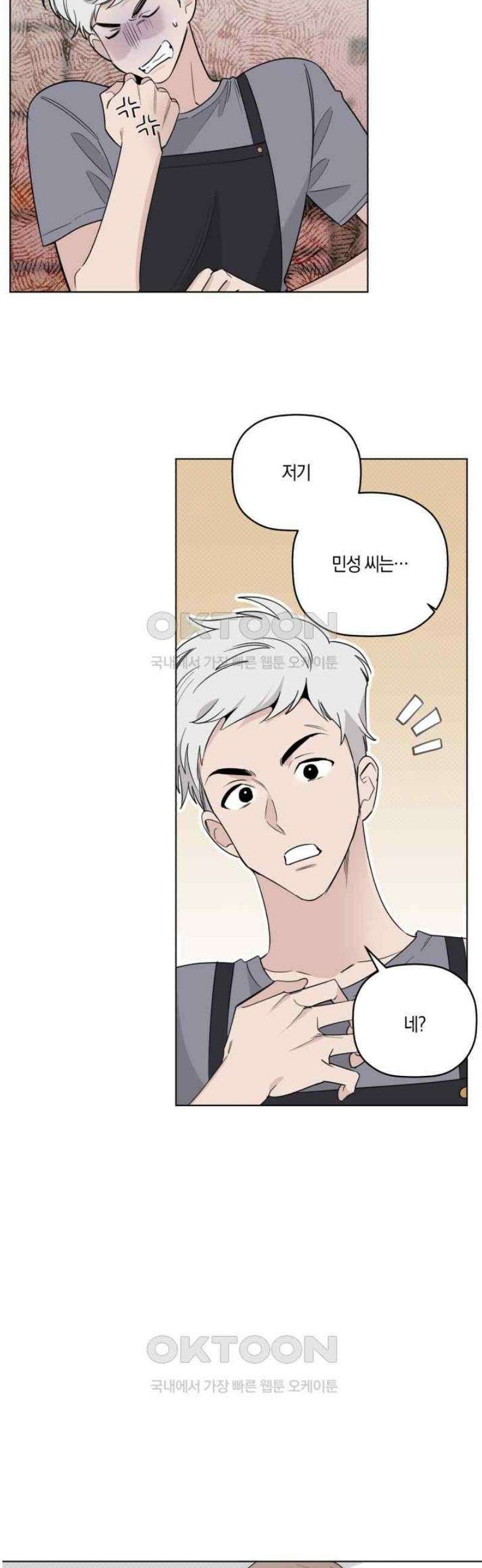 위시유 22화 30