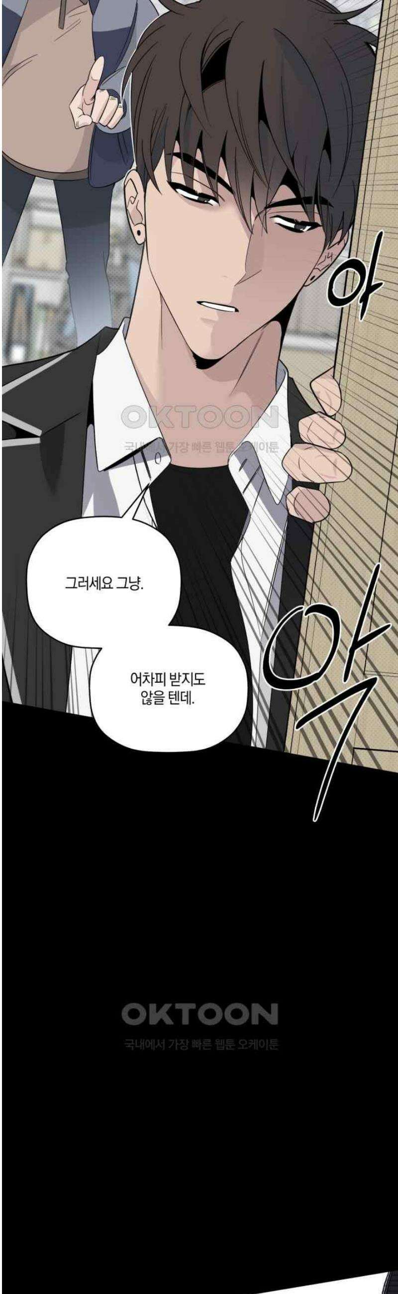 위시유 22화 37