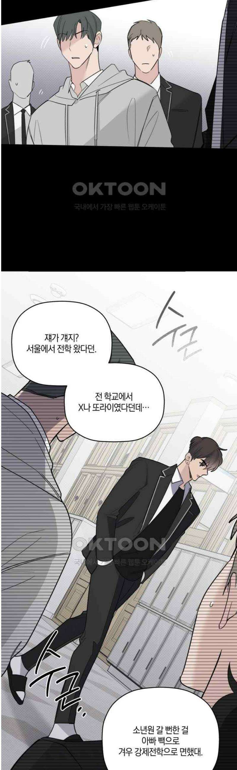 위시유 22화 38