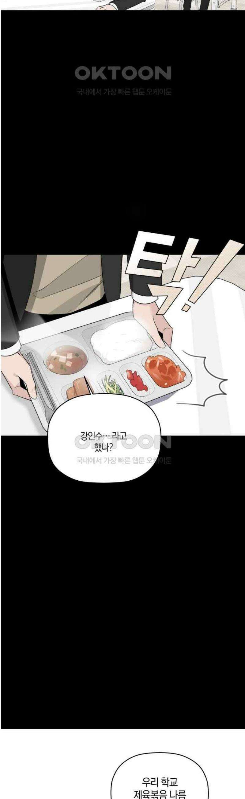 위시유 22화 40