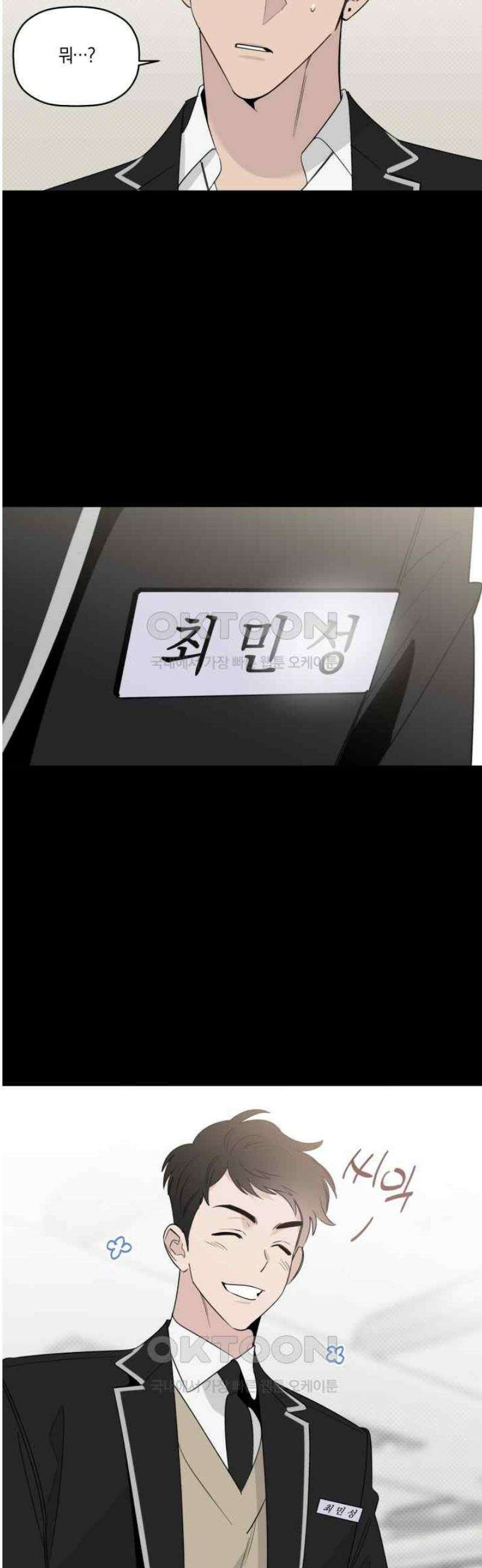 위시유 22화 42