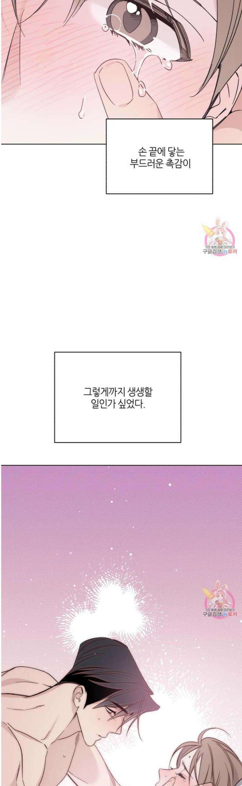 위시유 30화 3