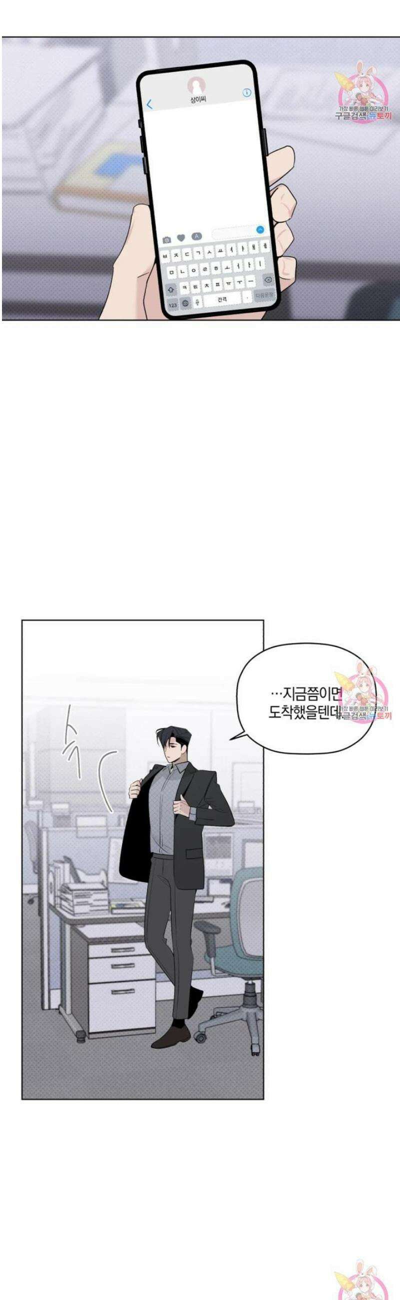 위시유 30화 6