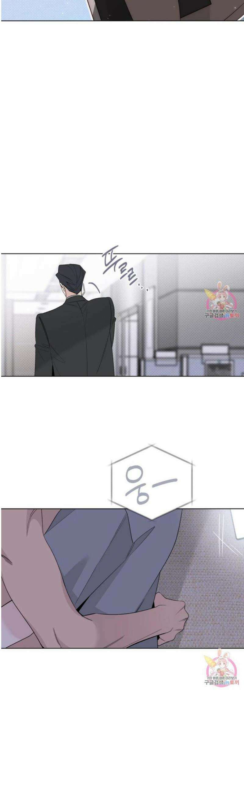 위시유 30화 8