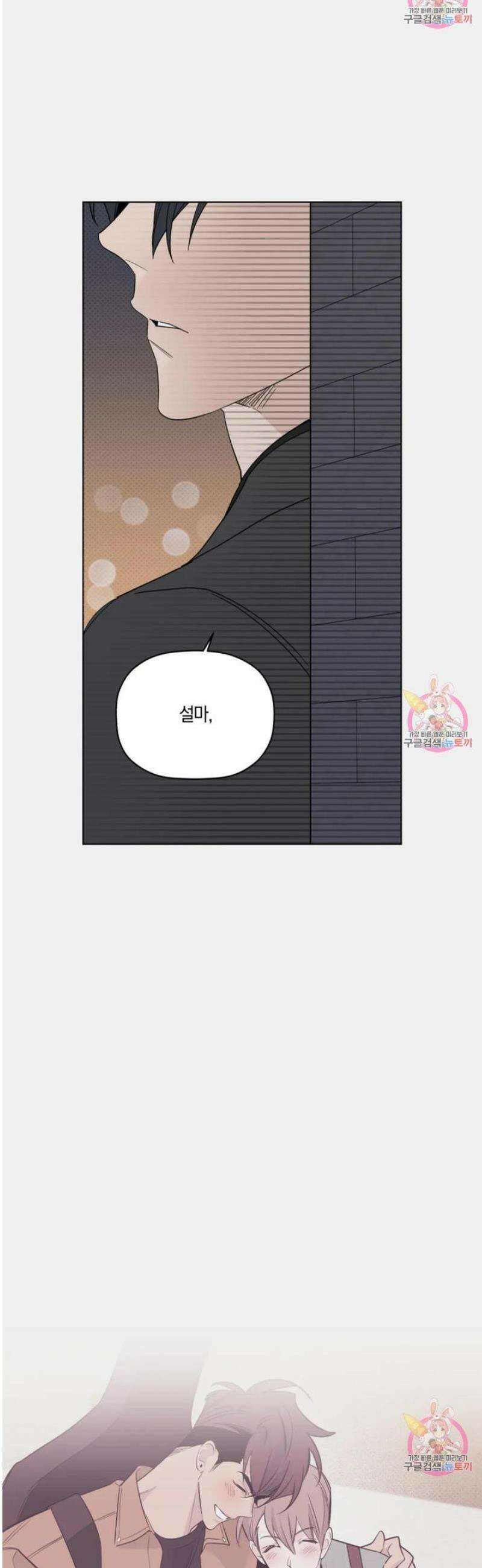 위시유 30화 19