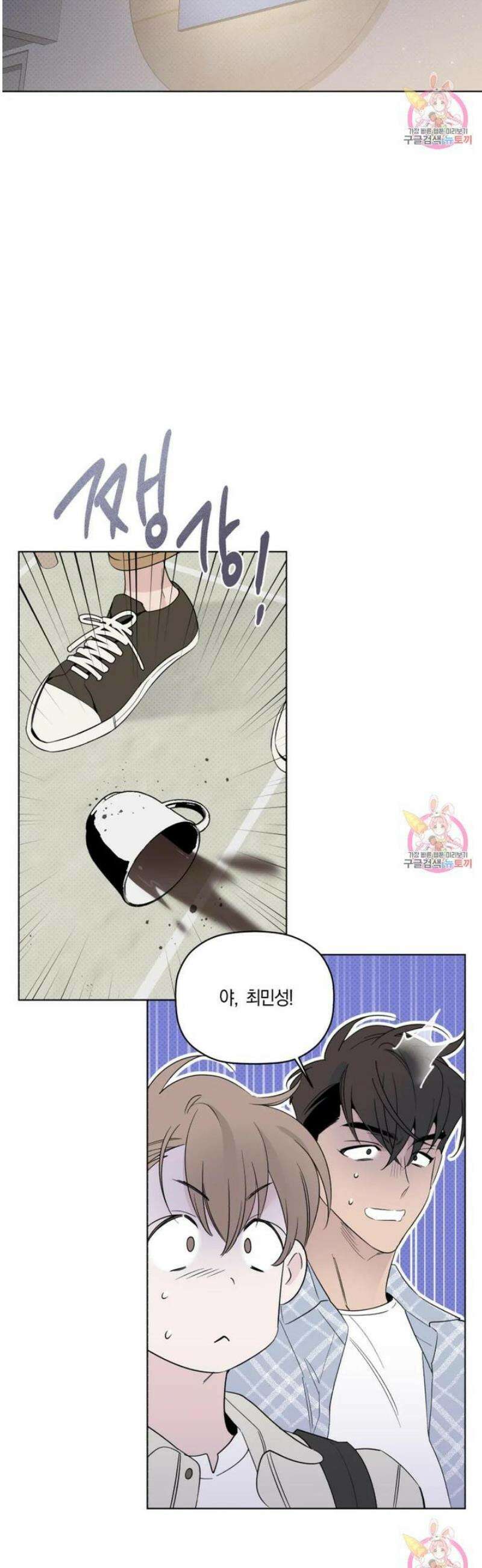 위시유 30화 24