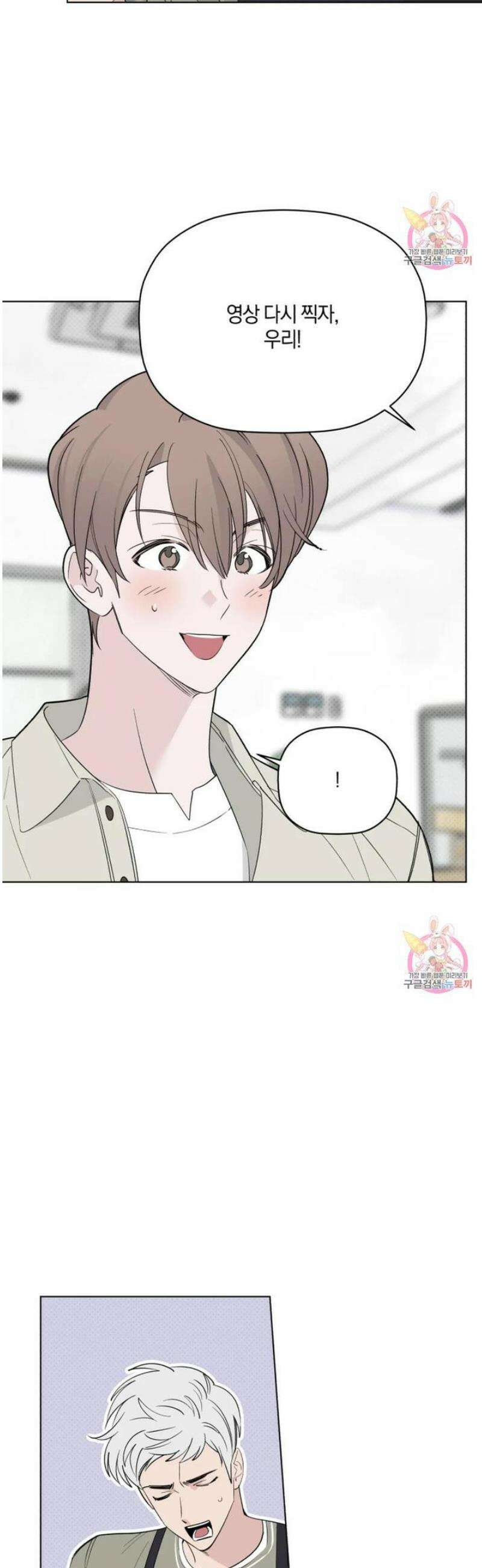 위시유 30화 29