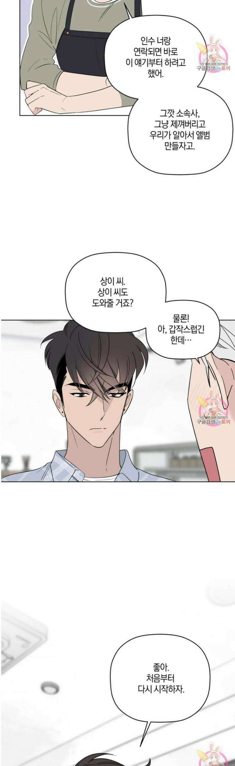 위시유 30화 30
