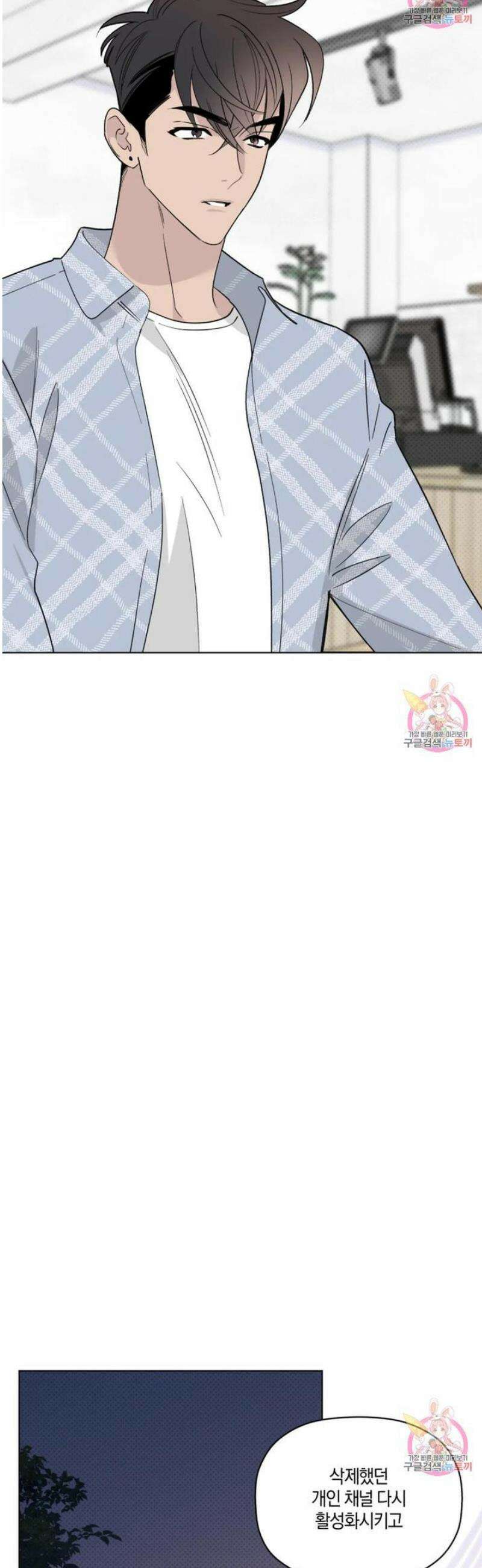 위시유 30화 31