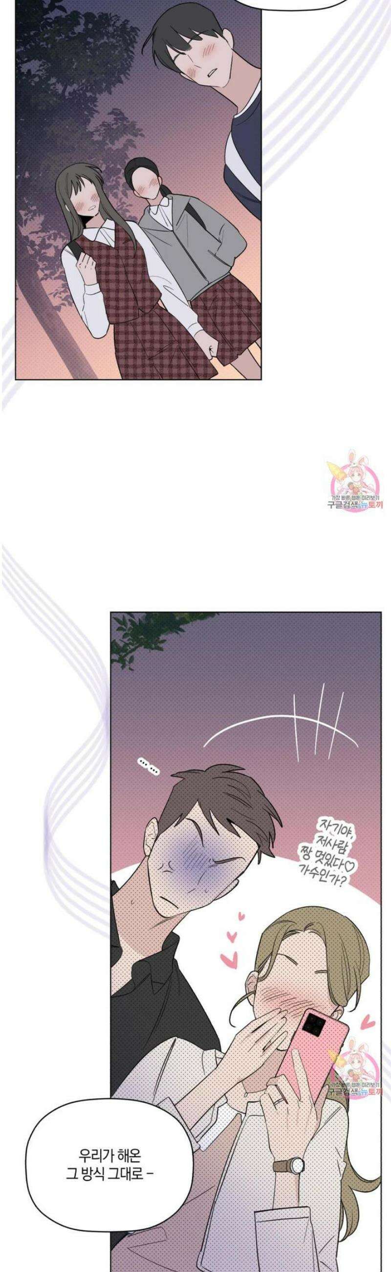 위시유 30화 32